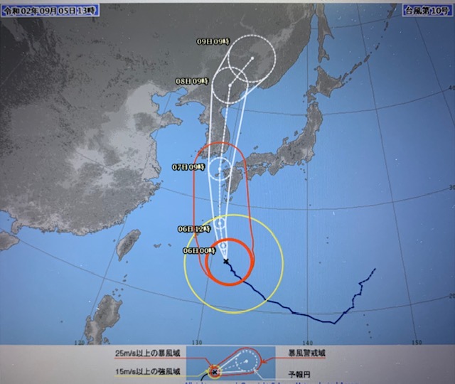  薬局 台風　安全