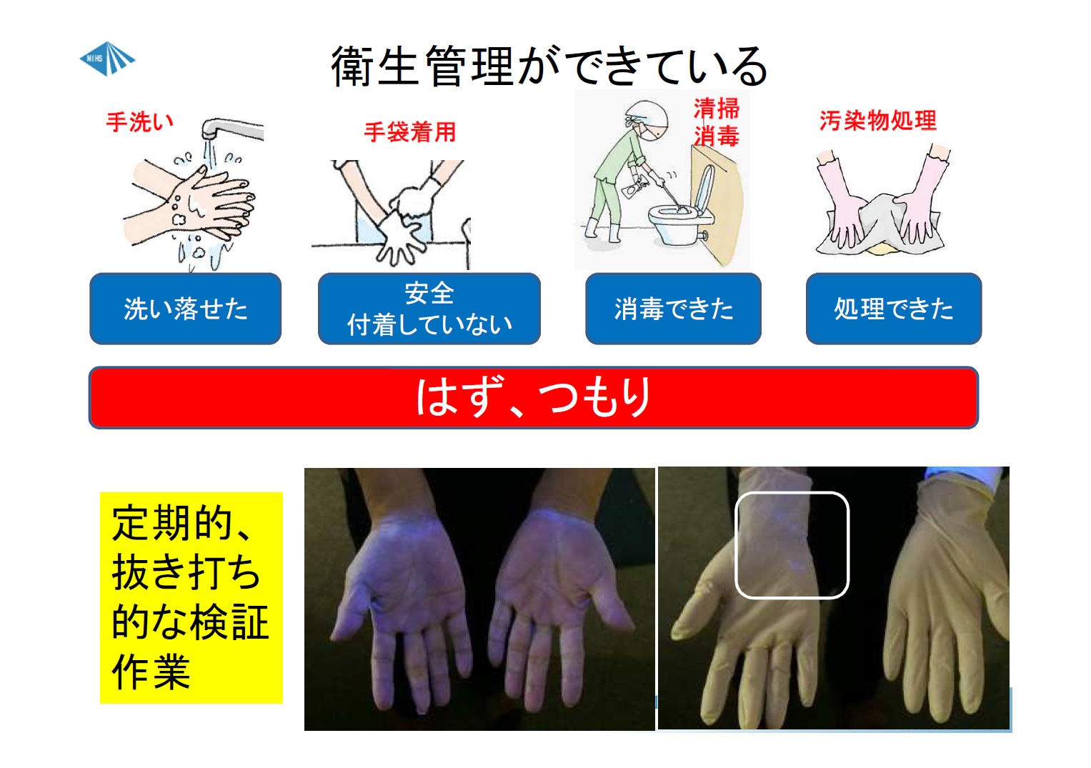 厚労省HPの画像16