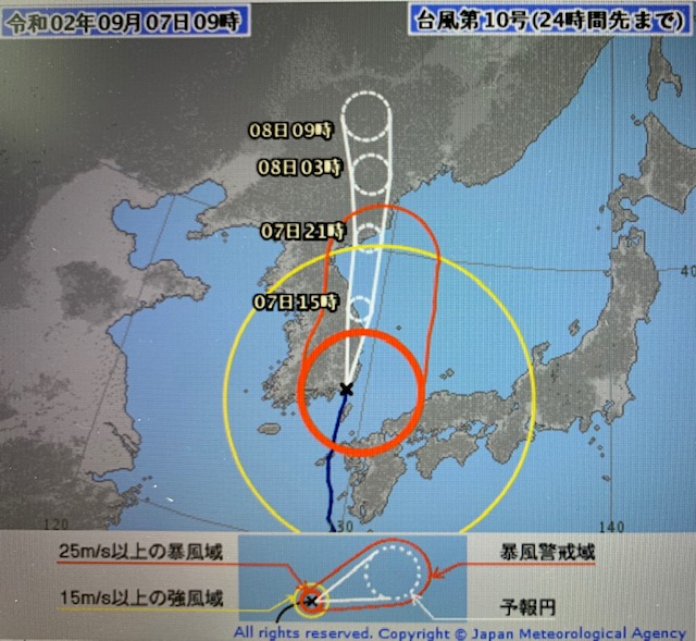 9月7日（月）台風による営業の中止 及び 営業時間の変更のご案内