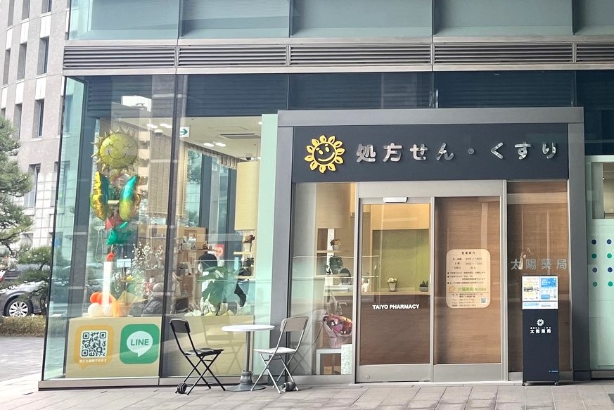 「太陽薬局🌞渡辺通店」移転・リニュアルオープンしました！  （2024年2月1日）