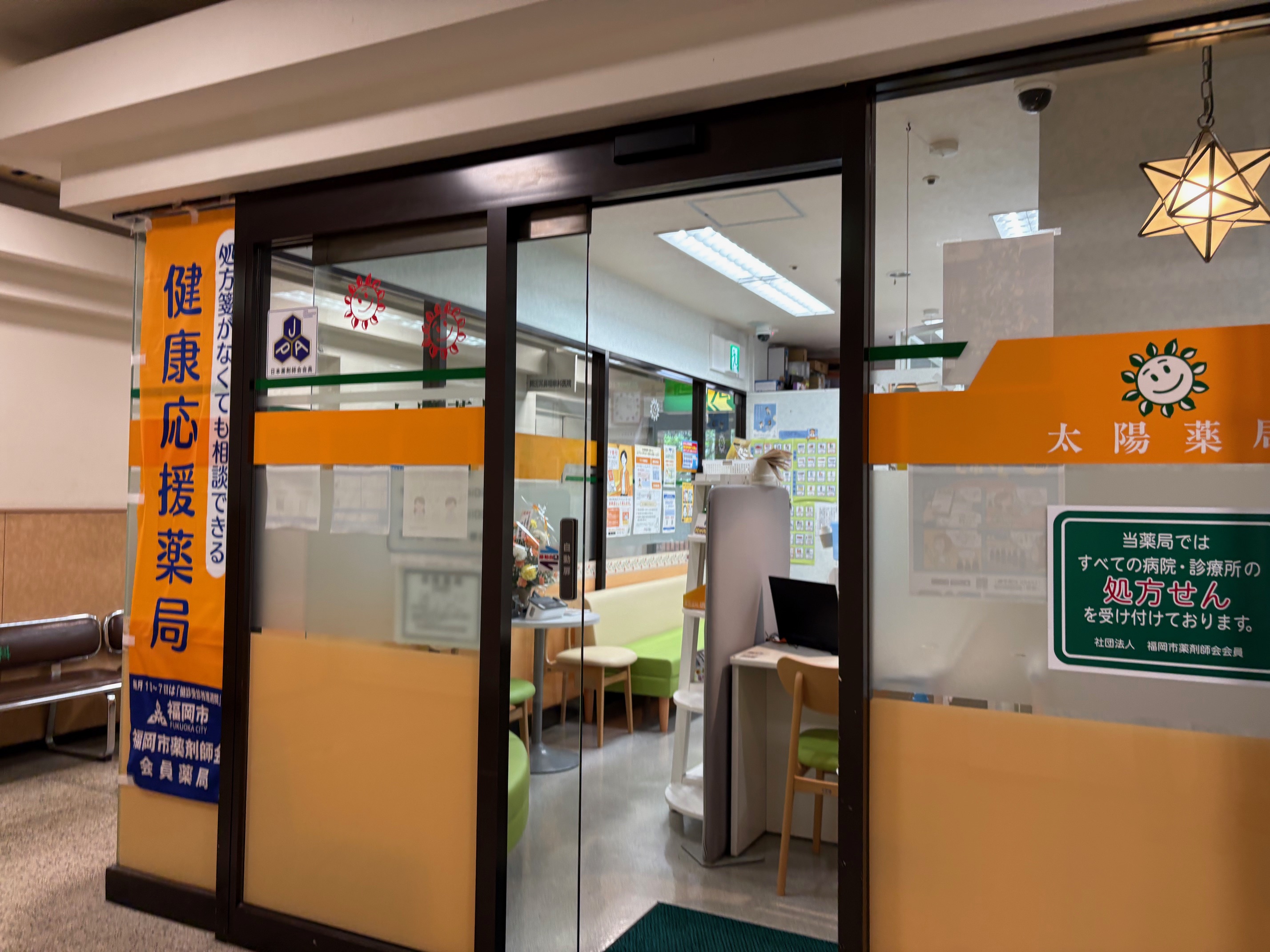 25.5.高宮店改装1.jpg