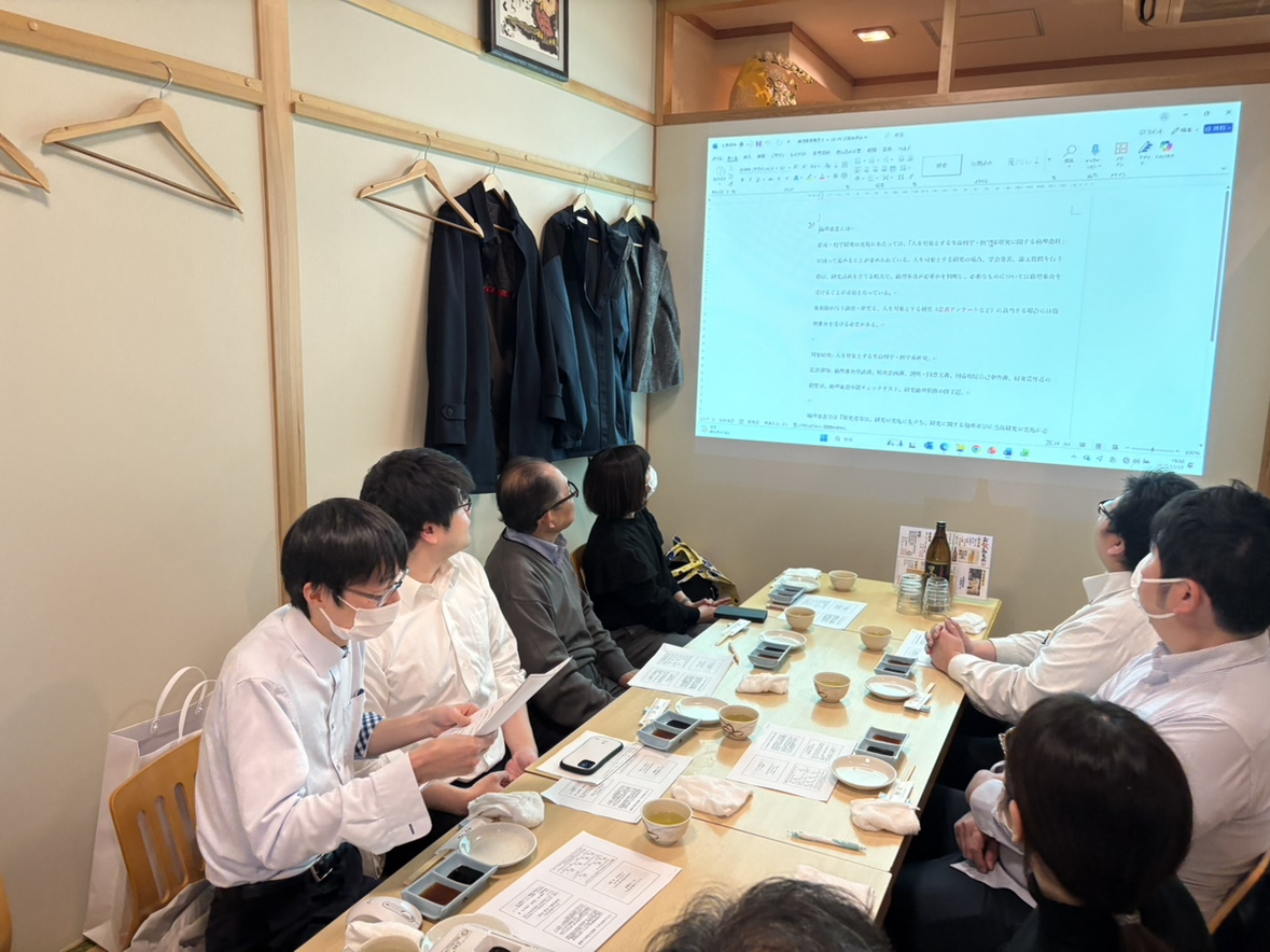 学会　社内勉強会