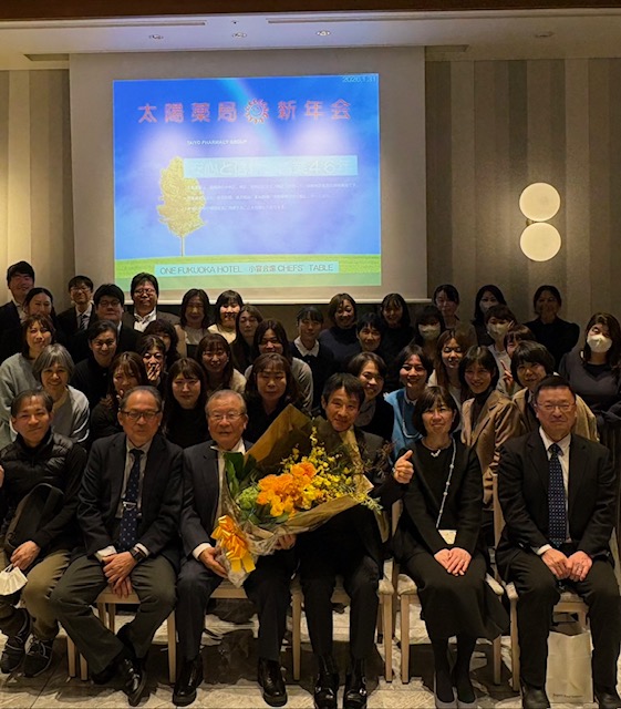 太陽薬局☀新年会 および 会長退任式 を行いました🍾